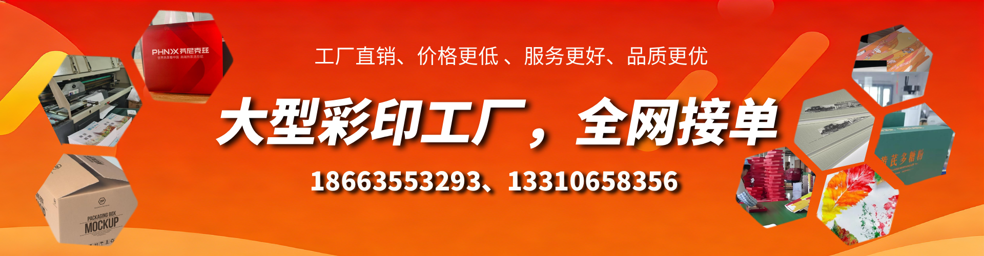 改则彩印刷刷厂家